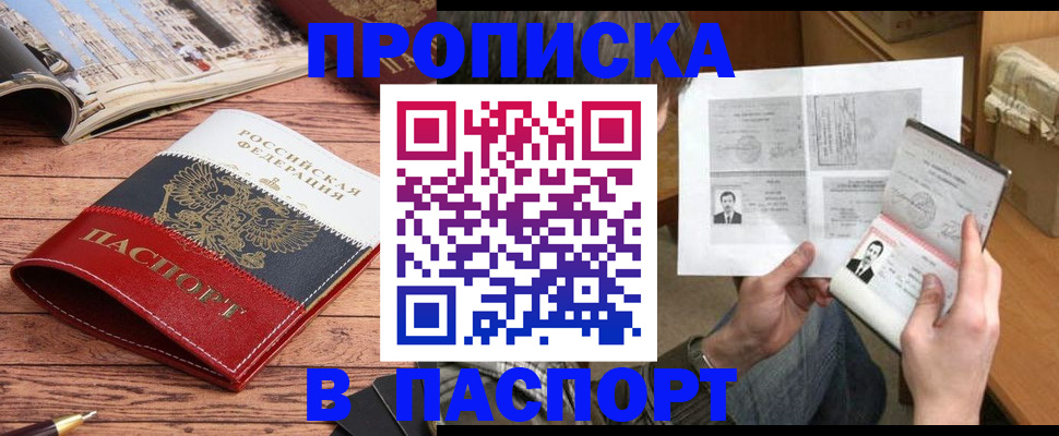 прописка иностранных граждан в Берёзовском