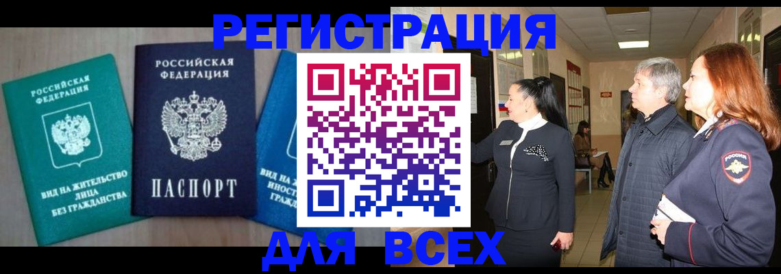 временная регистрация в квартире в Берёзовском