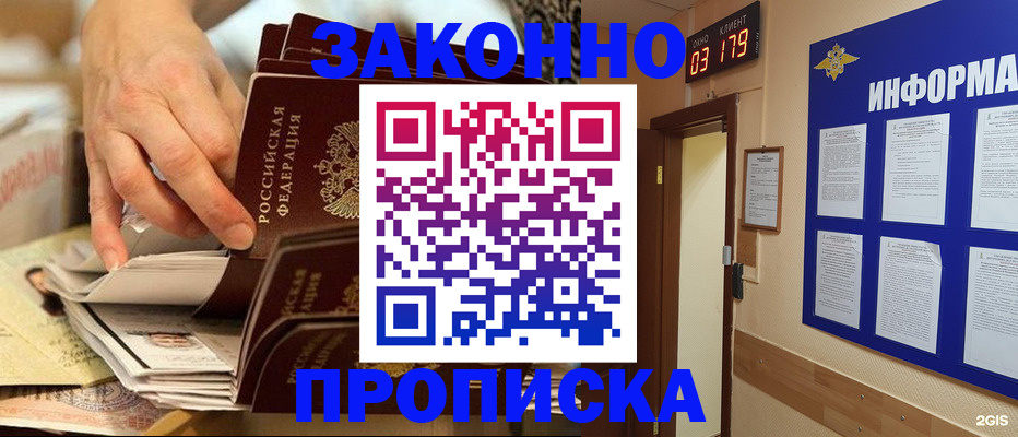 прописка для военкомата в Берёзовском