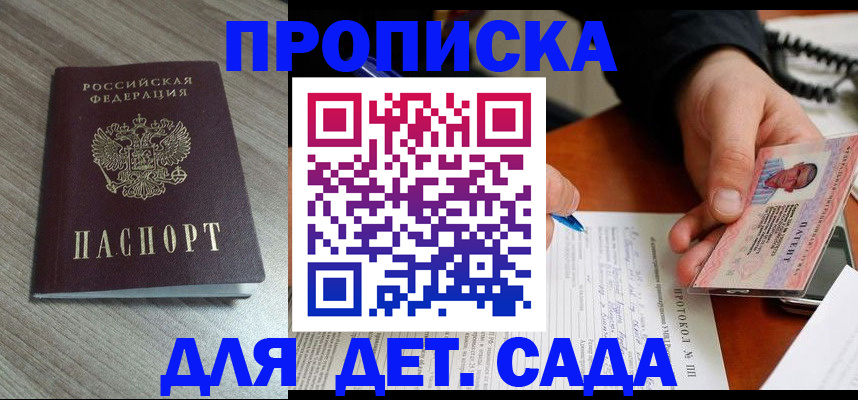 прописка поиск в Берёзовском
