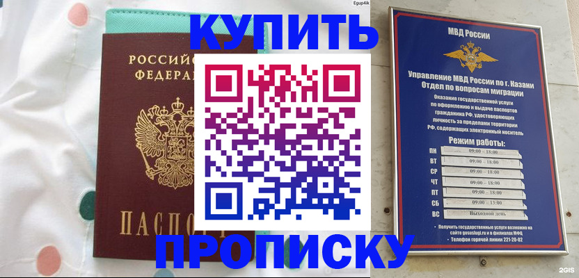 временная прописка в Берёзовском