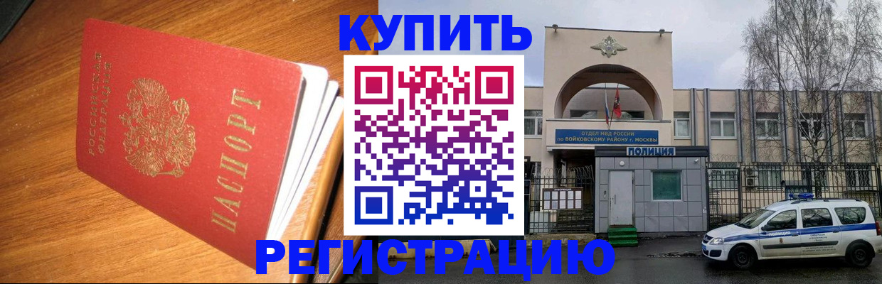 временная регистрация в квартире в Берёзовском