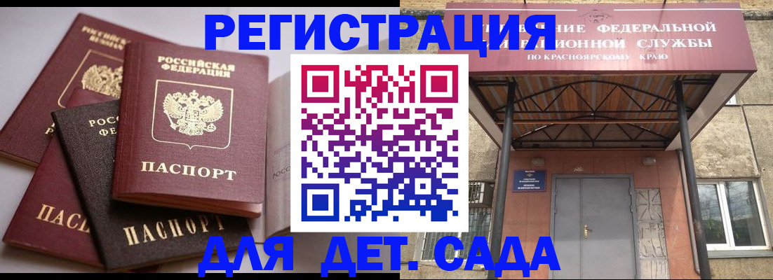 прописка иностранных граждан в Берёзовском